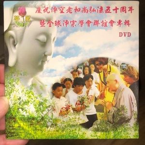 Hwazan World Educational Foundation DVD